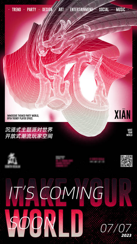 源文件下载【享设计】搜索编号：70400033426146604【酒吧品牌概念海报】