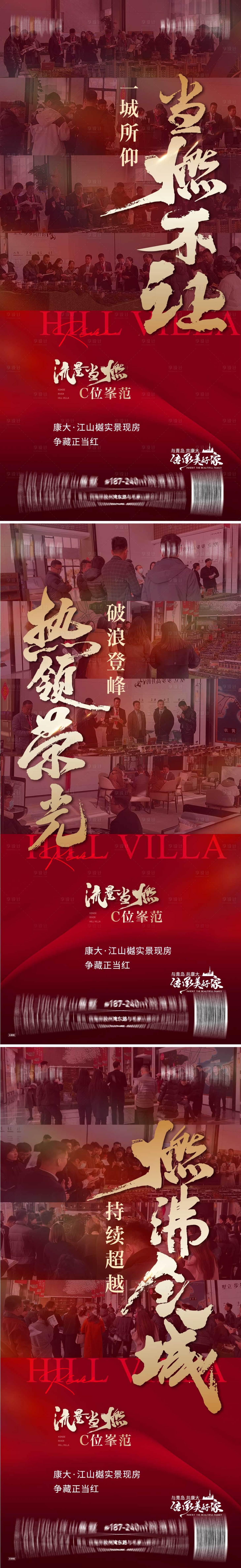 源文件下载【享设计】搜索编号：96480033411017397【热销价值】