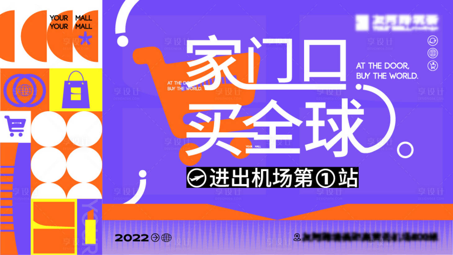 源文件下载【享设计】搜索编号：54760033422452432【商业背景板】