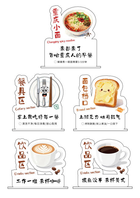 源文件下载【享设计】搜索编号：64280033750542978【餐厅区域标识牌】