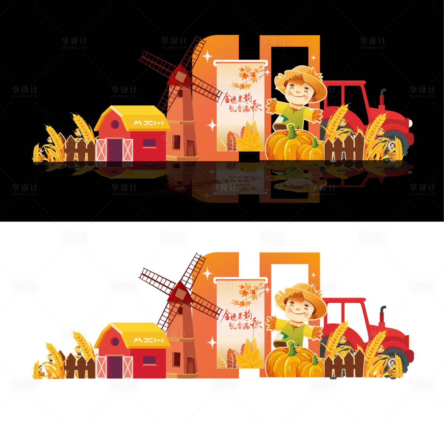 源文件下载【享设计】搜索编号：55390033574126985【丰收超市陈列布景美陈堆头】