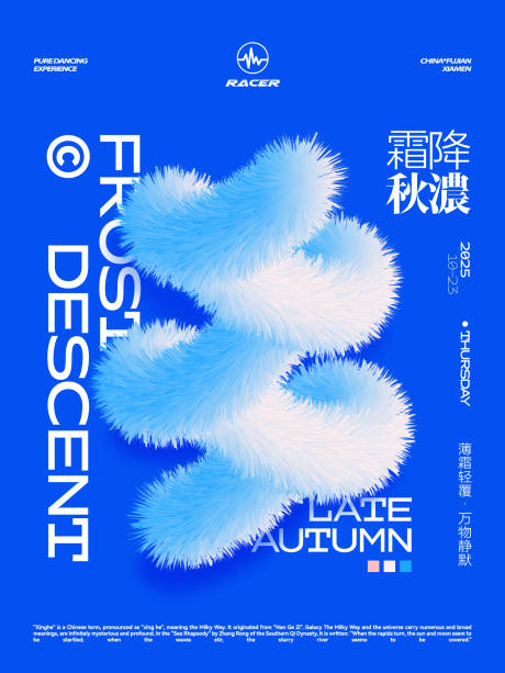 源文件下载【享设计】搜索编号：97670033574458450【霜降节气海报】
