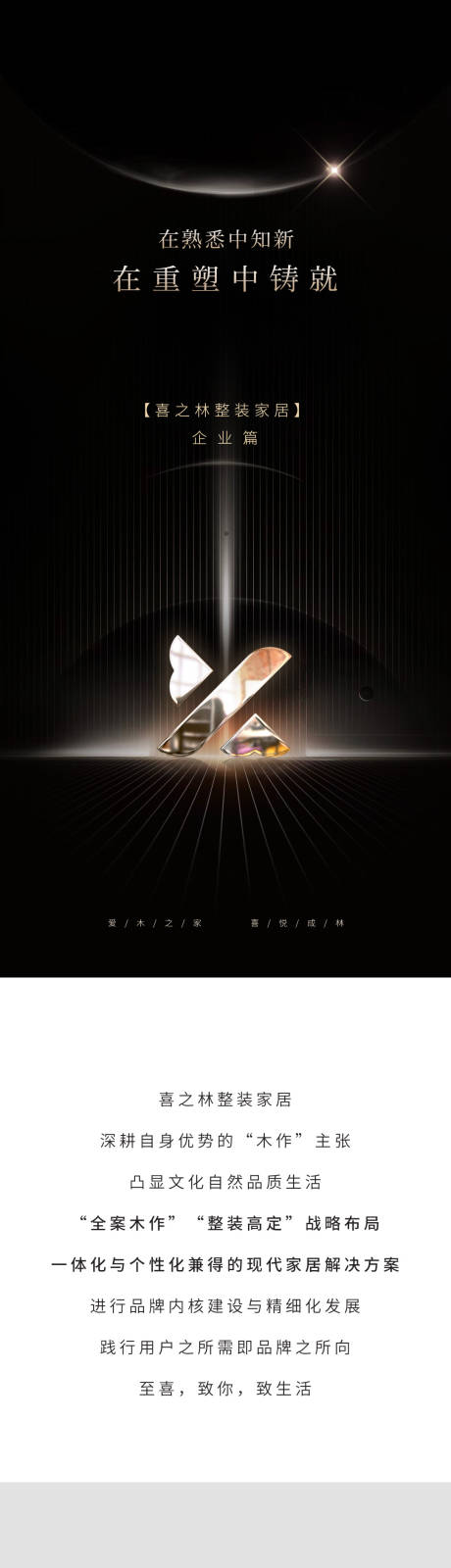 源文件下载【享设计】搜索编号：99870033645834088【公众号长图】