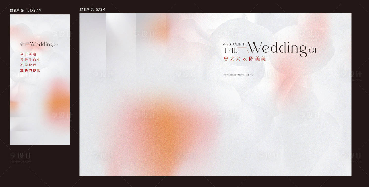 源文件下载【享设计】搜索编号：47760033453598968【婚礼背景桁架】