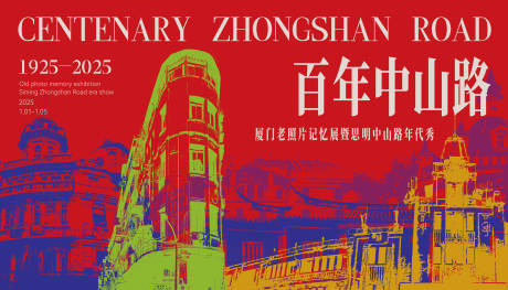 源文件下载【享设计】搜索编号：11310033445633968【泼墨创意风格城市建筑海报展板】