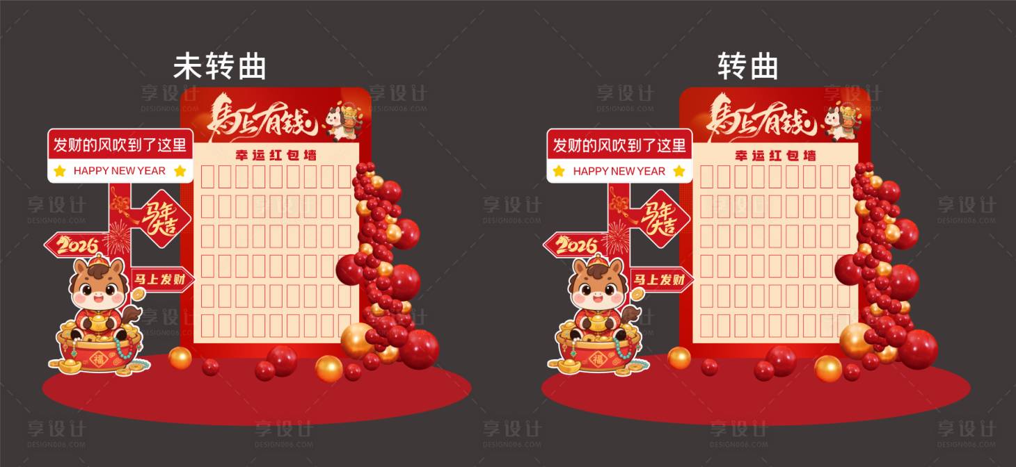 源文件下载【享设计】搜索编号：82020033743027083【马年红包墙】