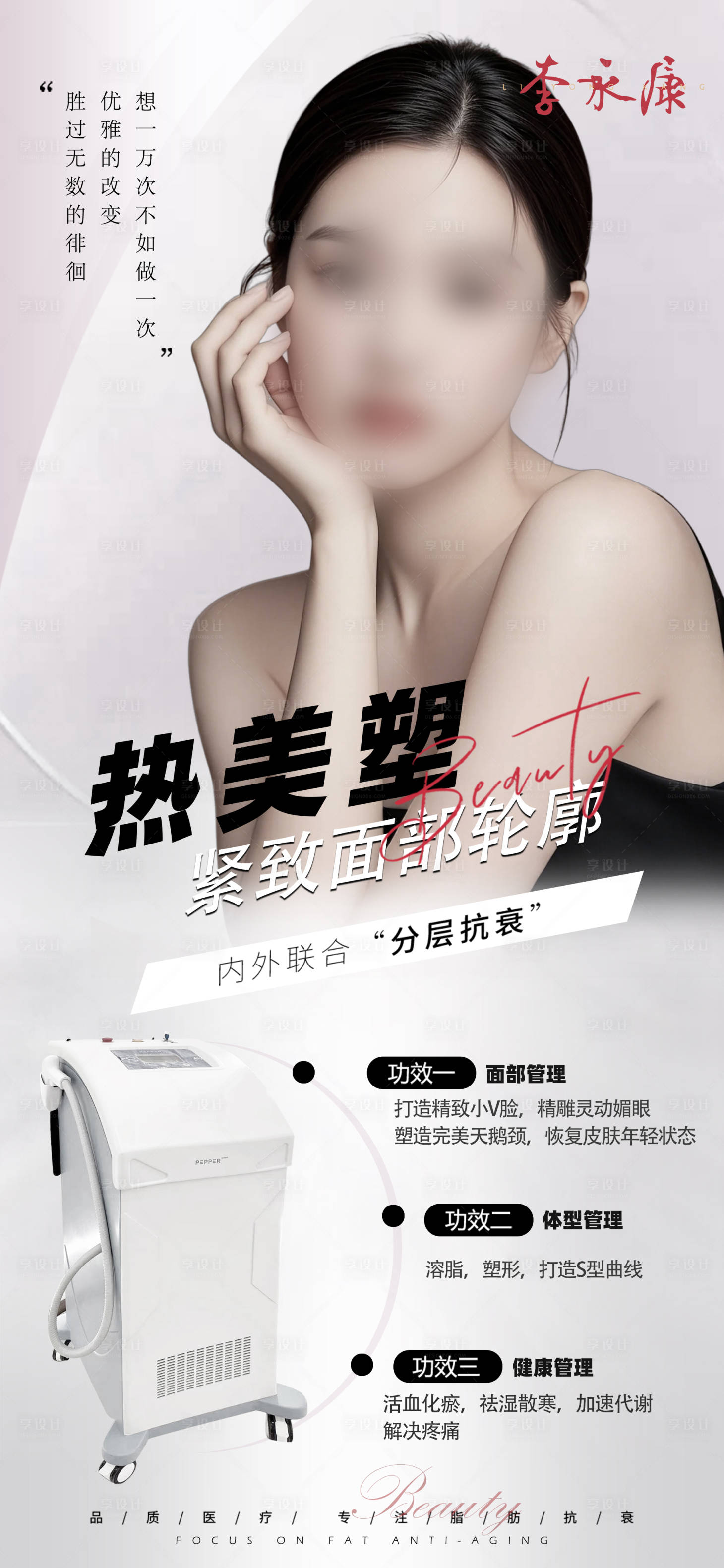 源文件下载【享设计】搜索编号：27560033583399173【仪器海报产品】