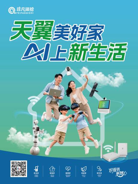 源文件下载【享设计】搜索编号：20500033529133273【天翼美好家】