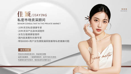 源文件下载【享设计】搜索编号：64240033509462527【人物介绍  】