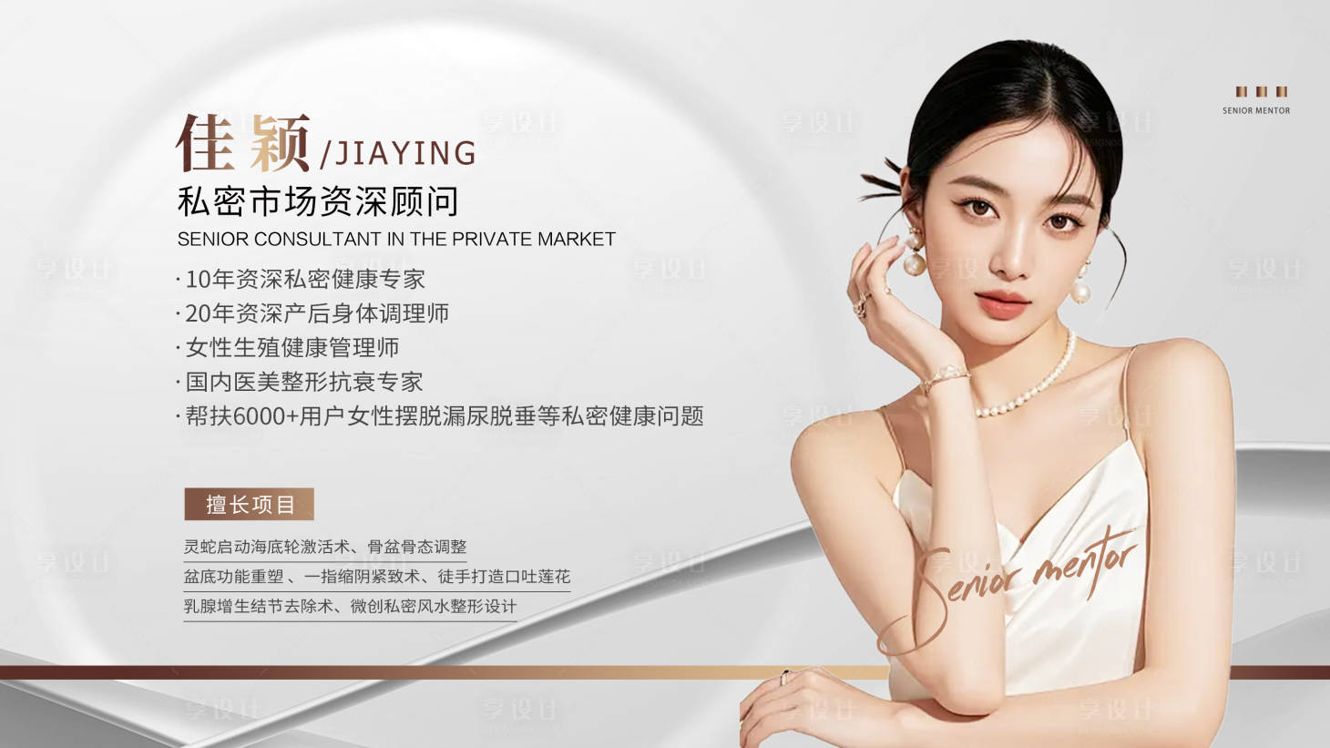 源文件下载【享设计】搜索编号：64240033509462527【人物介绍  】