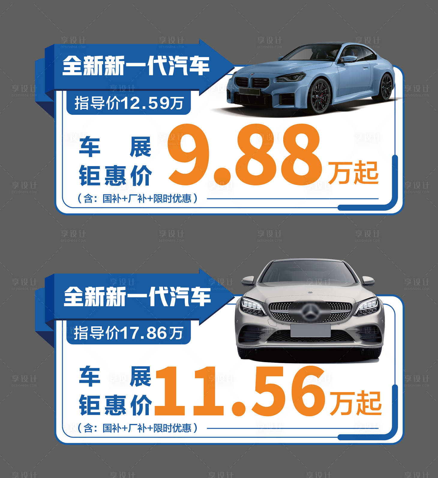 源文件下载【享设计】搜索编号：56580033393207247【汽车异形车顶牌】