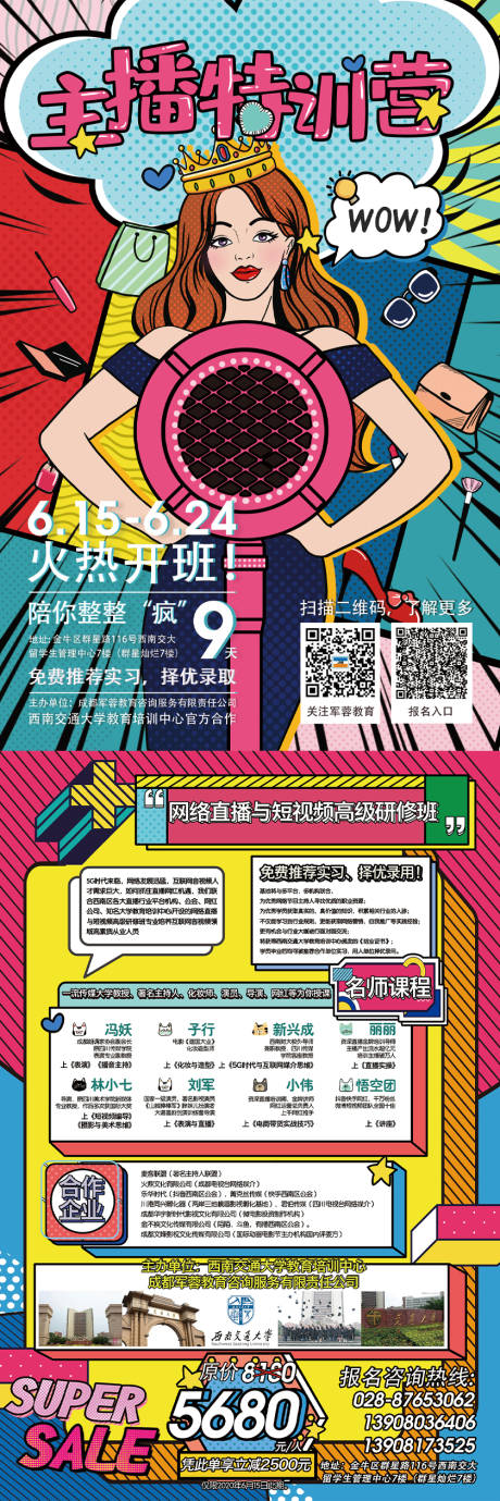 源文件下载【享设计】搜索编号：60800033425658345【主播训练营DM单】