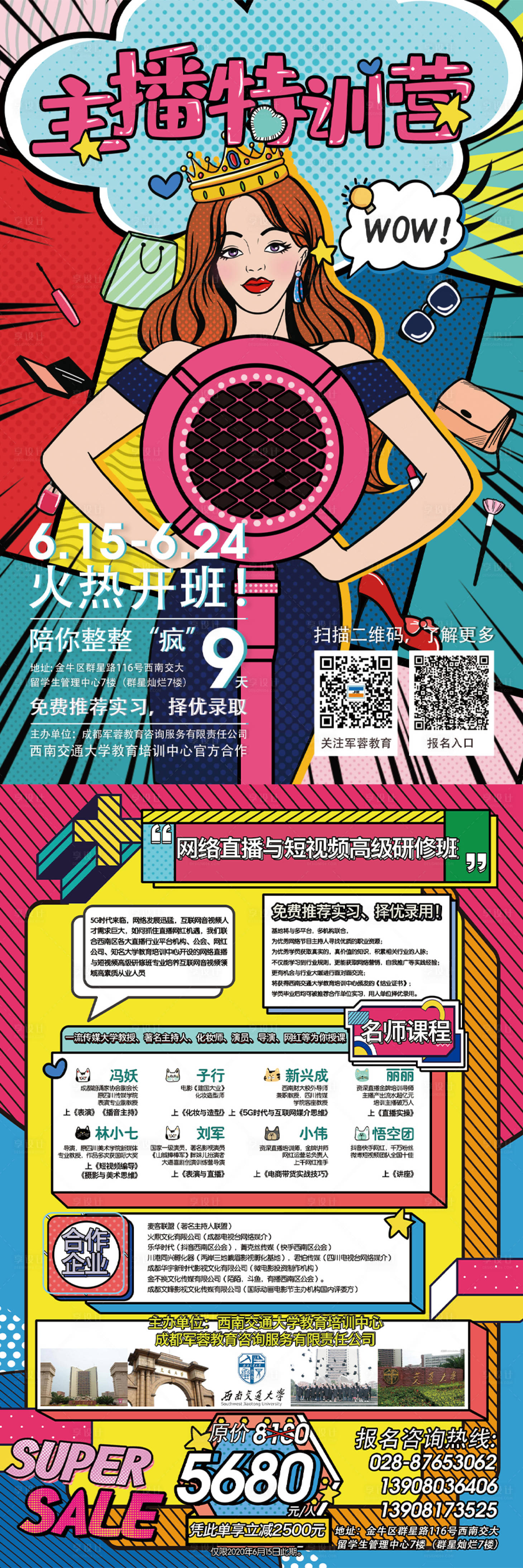 源文件下载【享设计】搜索编号：60800033425658345【主播训练营DM单】