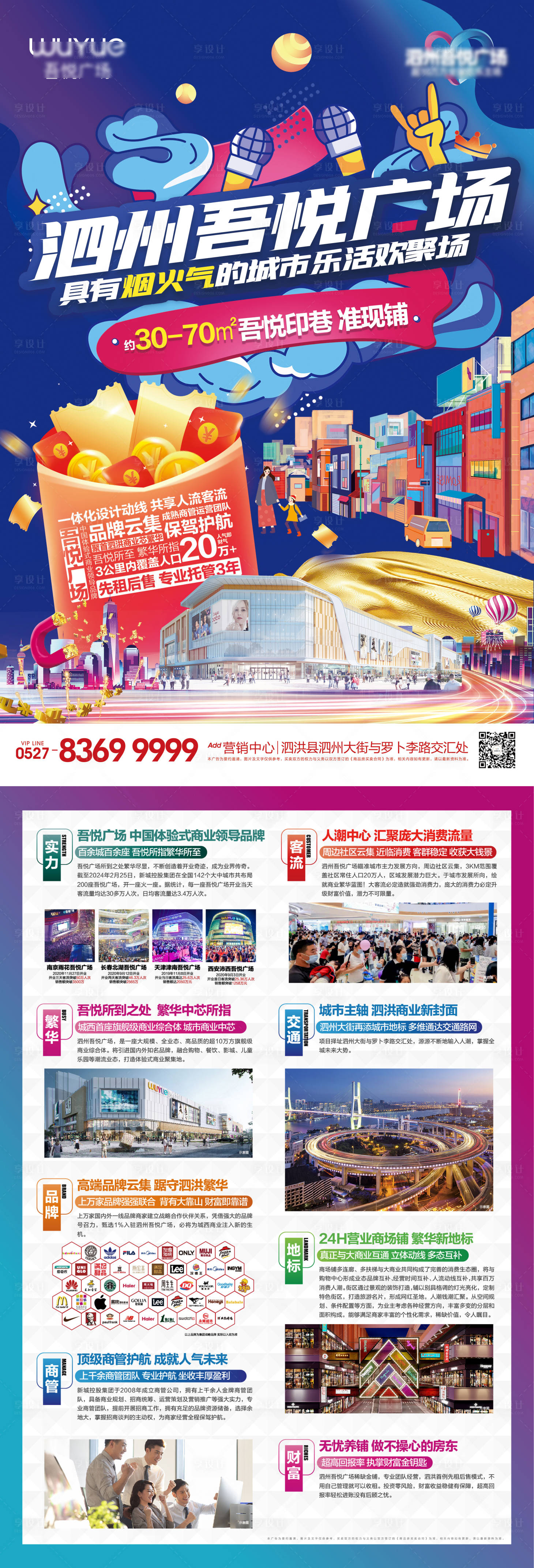 源文件下载【享设计】搜索编号：42550033787884208【地产商铺单页】