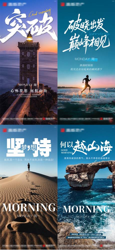 源文件下载【享设计】搜索编号：58360033681541147【早安日签海报】