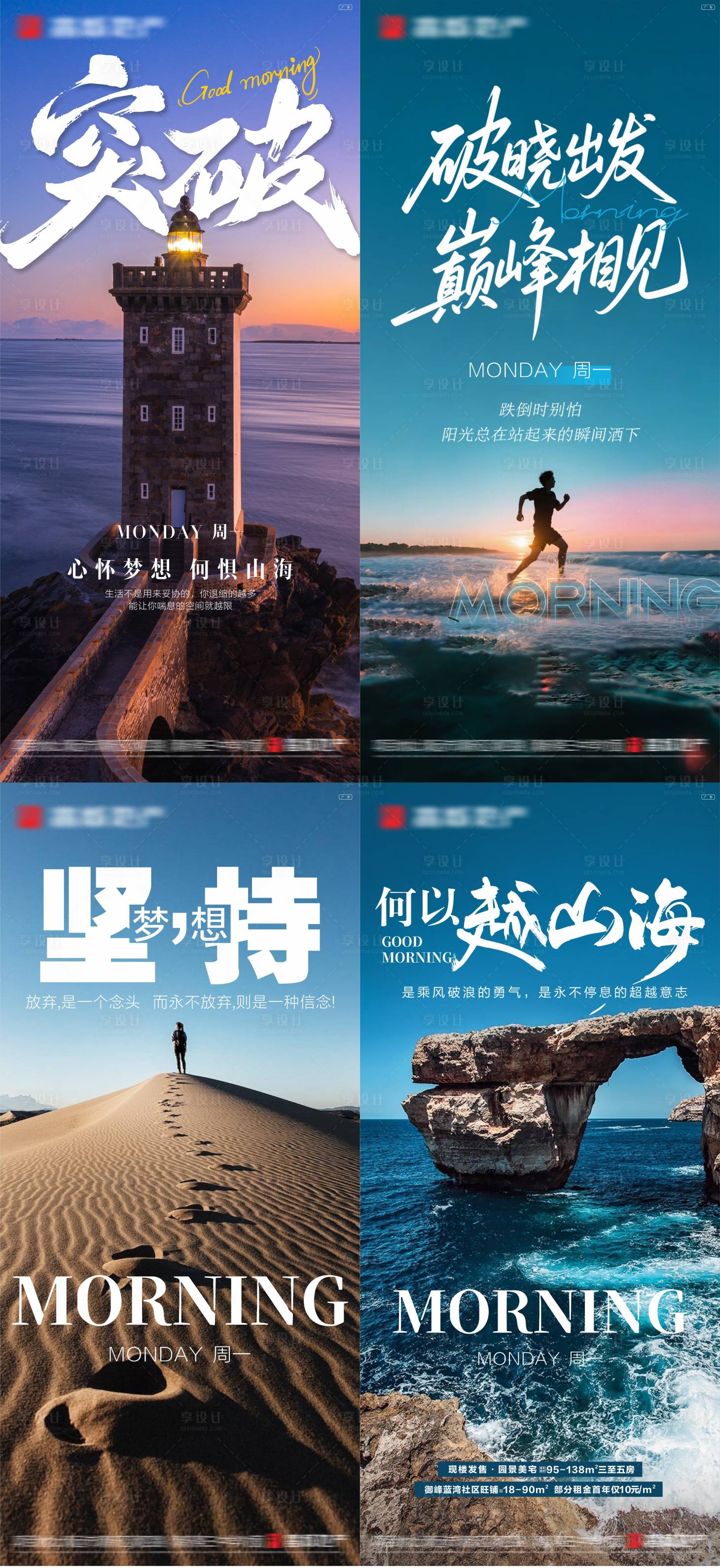 源文件下载【享设计】搜索编号：58360033681541147【早安日签海报】