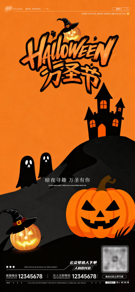 源文件下载【享设计】搜索编号：93560033735236808【万圣节海报】