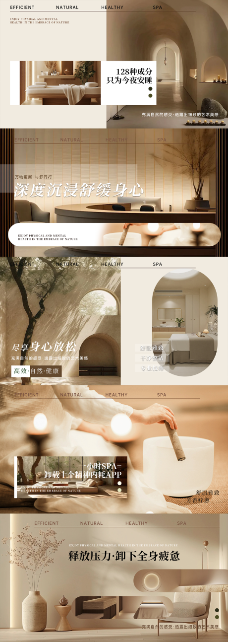 源文件下载【享设计】搜索编号：21780033790703169【美业按摩SPA轮播图设计】