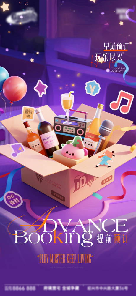 源文件下载【享设计】搜索编号：46210033679175694【酒吧日常活动宣传创意海报】