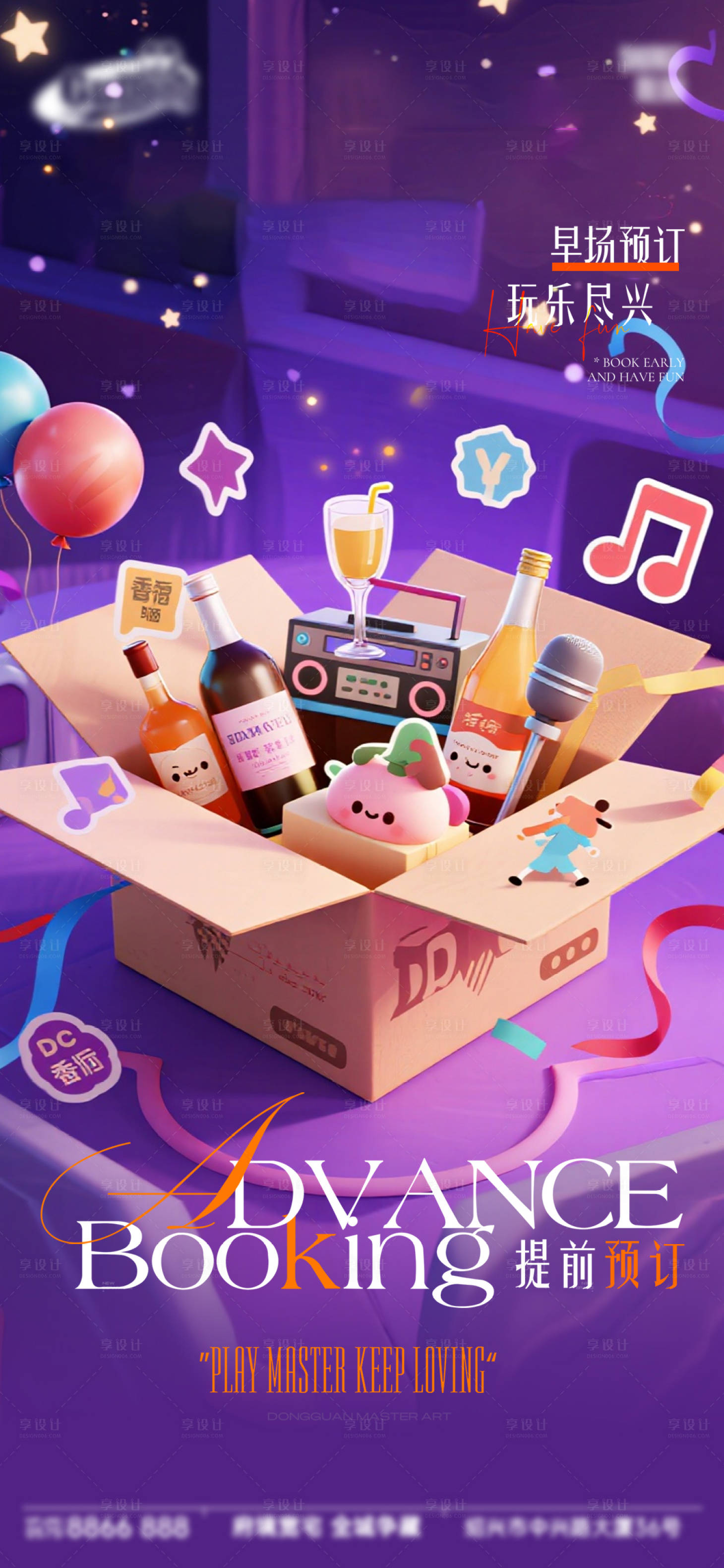 源文件下载【享设计】搜索编号：46210033679175694【酒吧日常活动宣传创意海报】