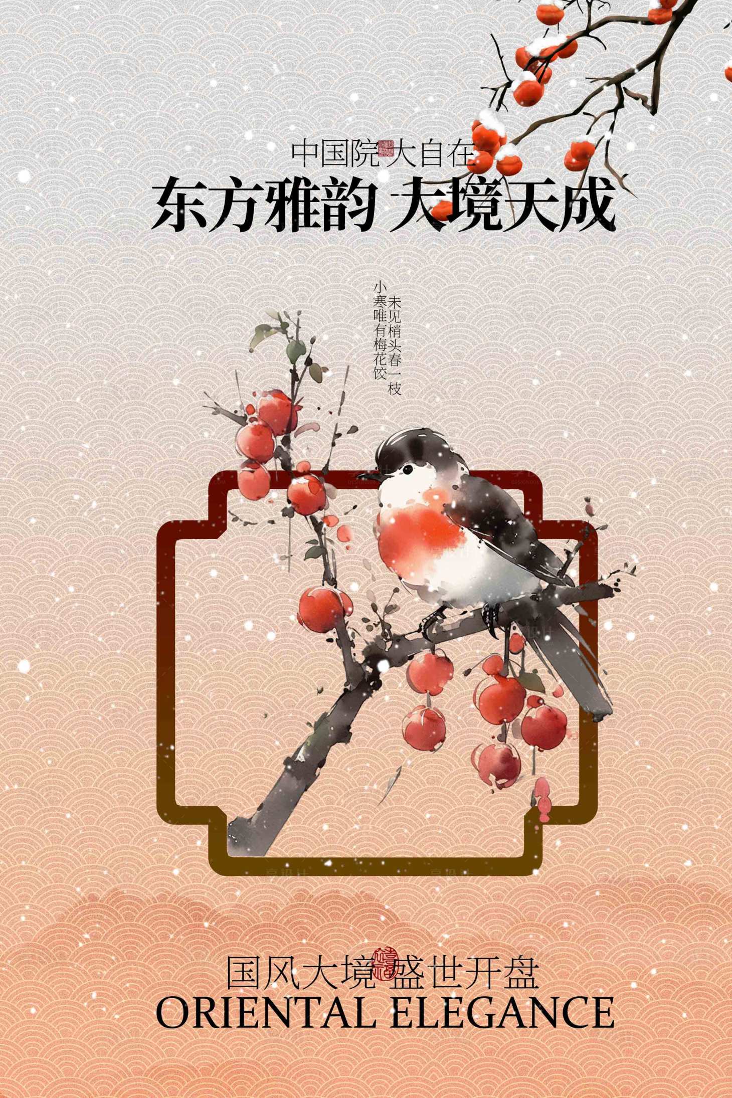 源文件下载【享设计】搜索编号：99520033707657771【东方雅韵地产活动海报】