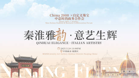 源文件下载【享设计】搜索编号：17990033534922880【中意合作背景板】