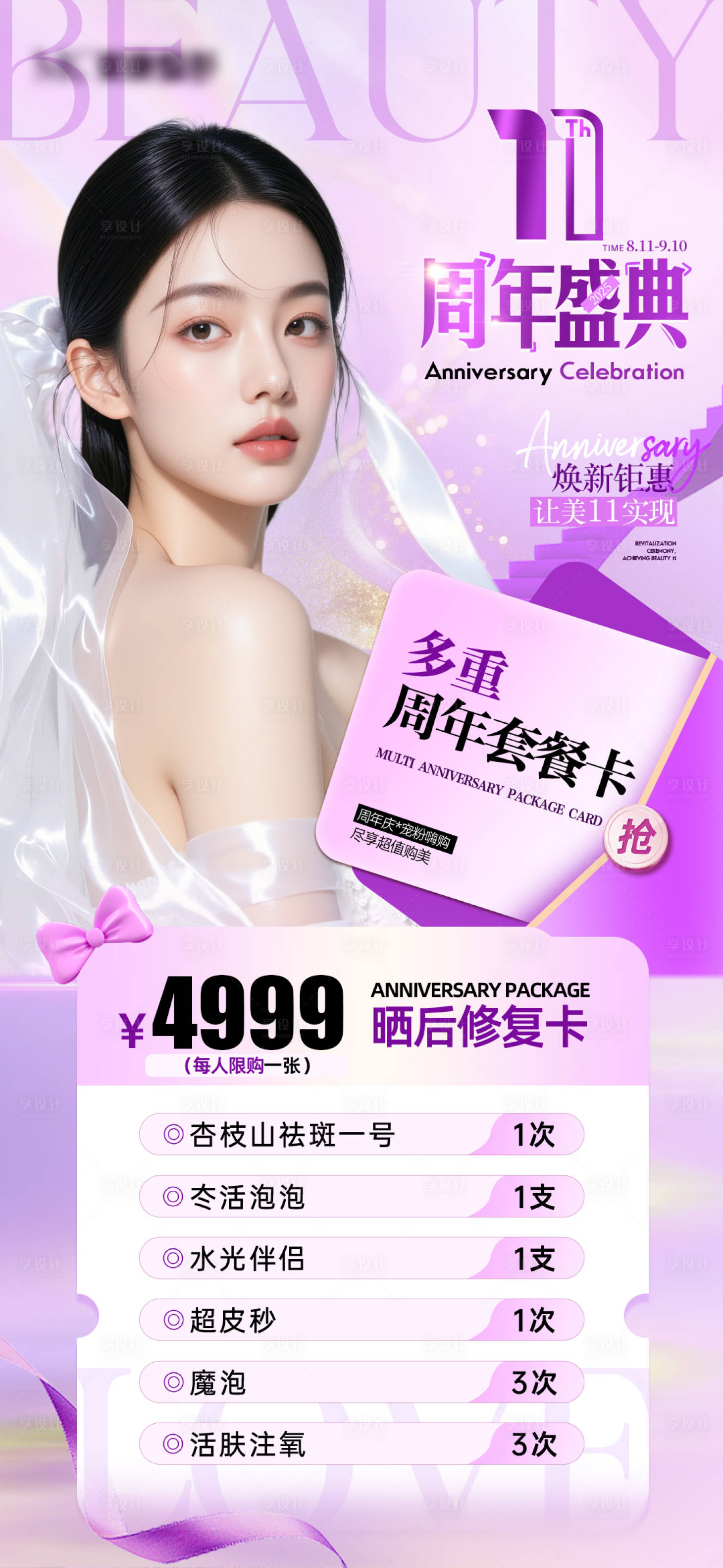 源文件下载【享设计】搜索编号：77110033719118653【双十一】