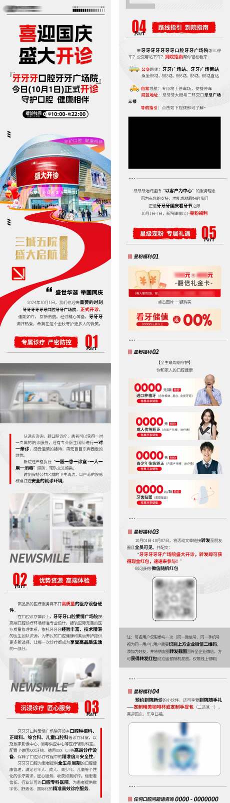 源文件下载【享设计】搜索编号：37150033431937914【开诊公众号】