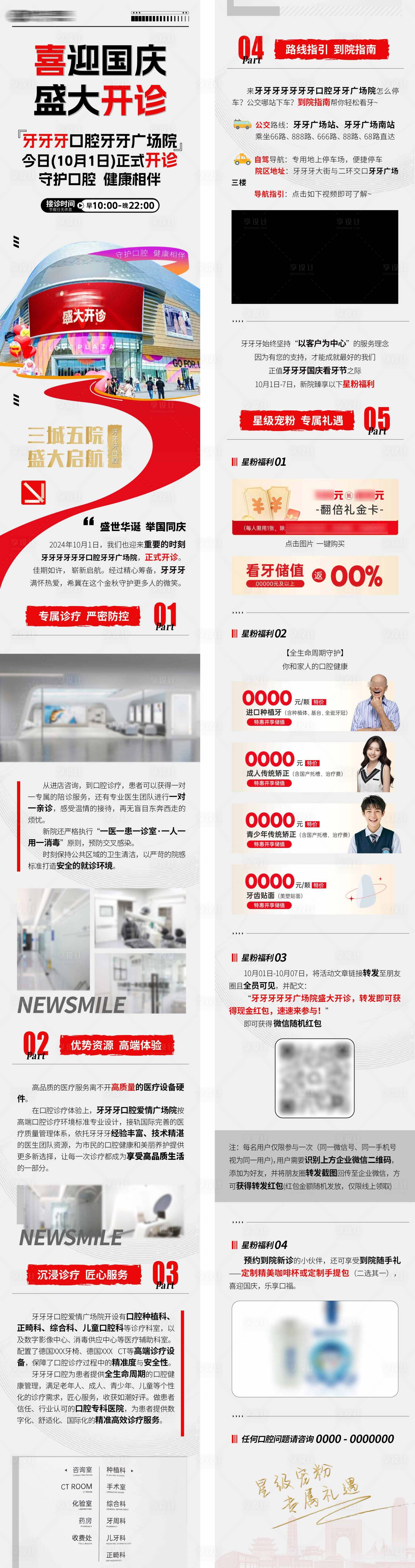 源文件下载【享设计】搜索编号：37150033431937914【开诊公众号】