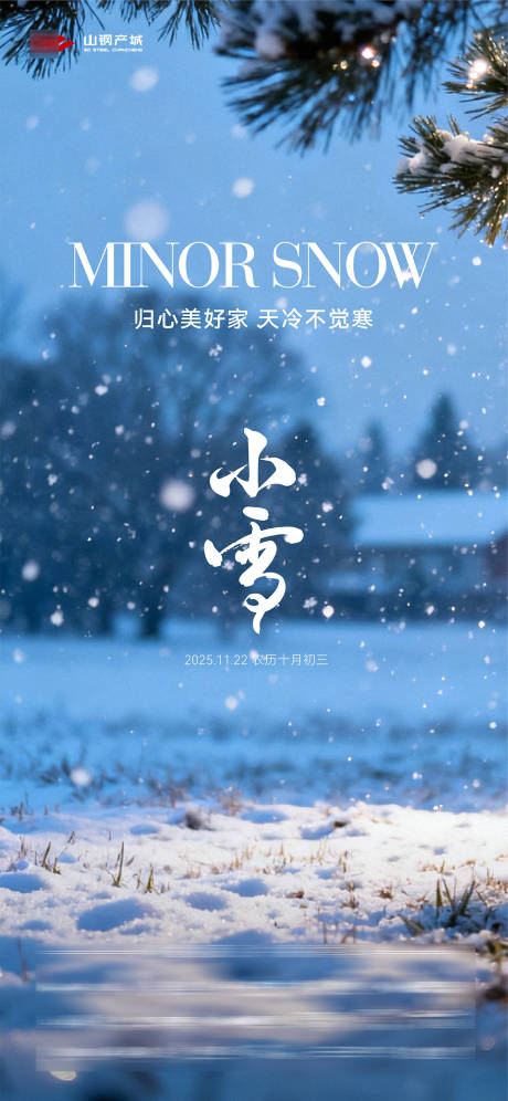 源文件下载【享设计】搜索编号：87380033736128560【小雪 】