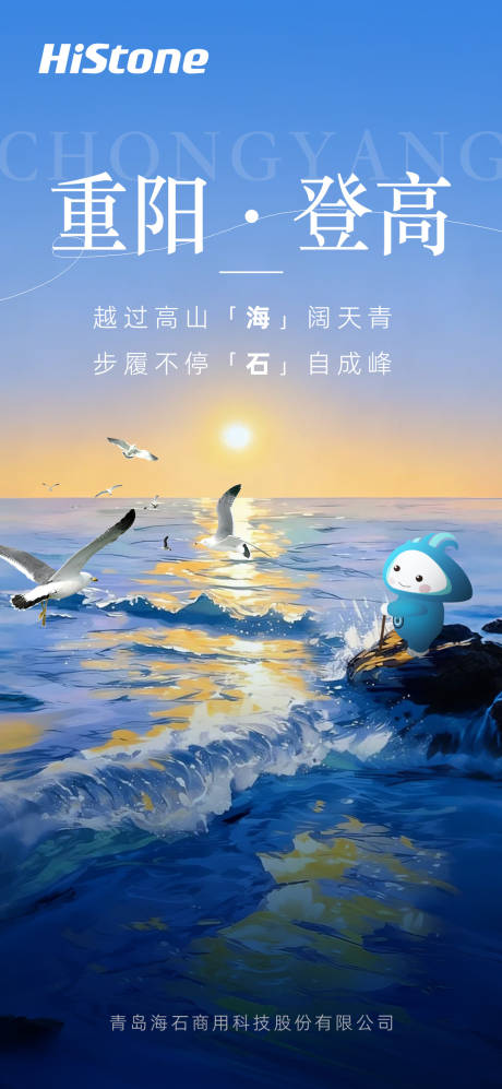 源文件下载【享设计】搜索编号：27680033806252597【重阳节节日移动端海报】