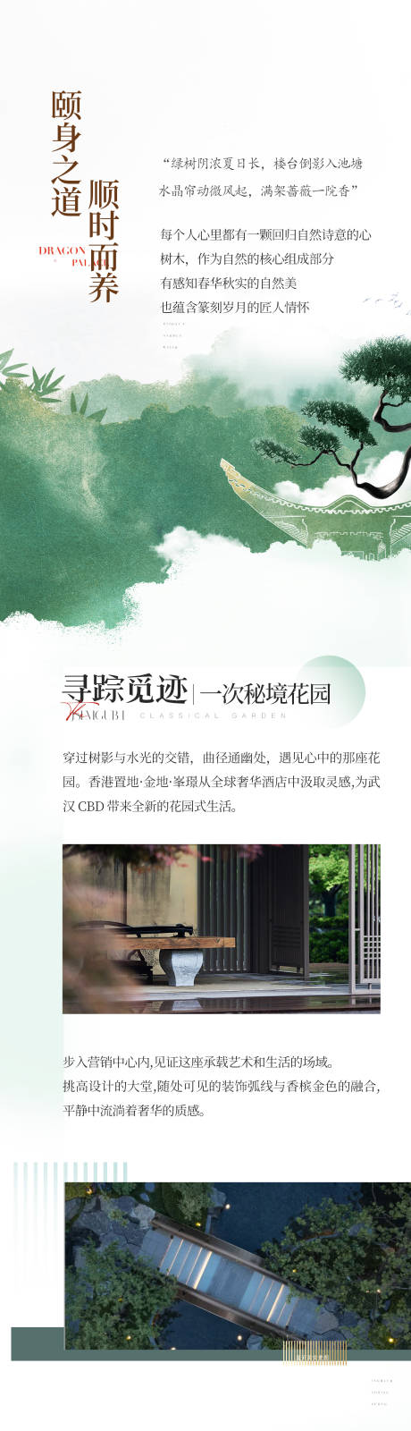 源文件下载【享设计】搜索编号：11760033745242753【地产价值点长图专题设计】