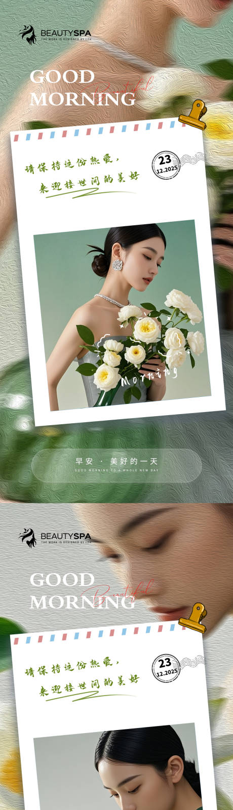 源文件下载【享设计】搜索编号：95730033612724778【医美早安油画海报】