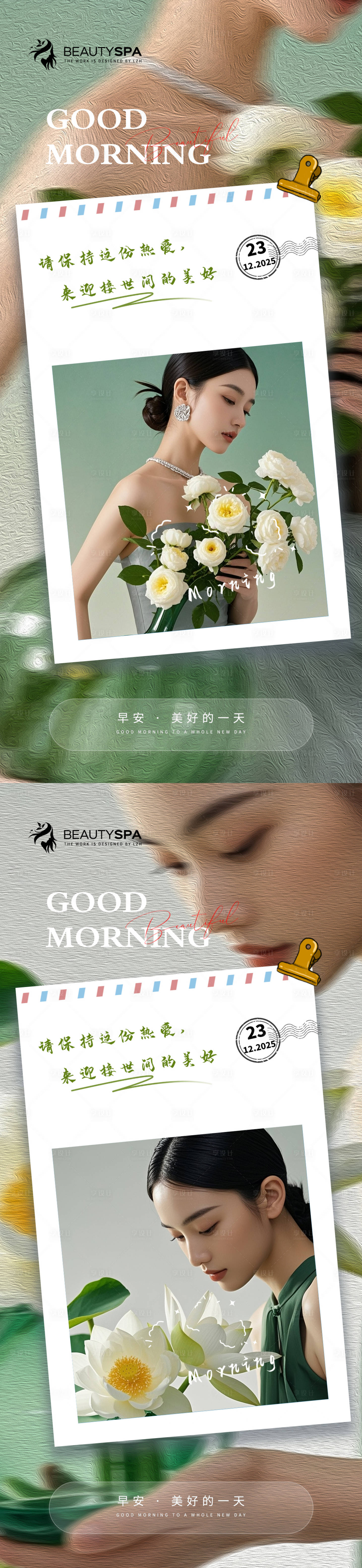 源文件下载【享设计】搜索编号：95730033612724778【医美早安油画海报】