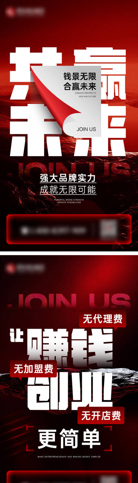 源文件下载【享设计】搜索编号：79940033684401298【培训招聘海报】