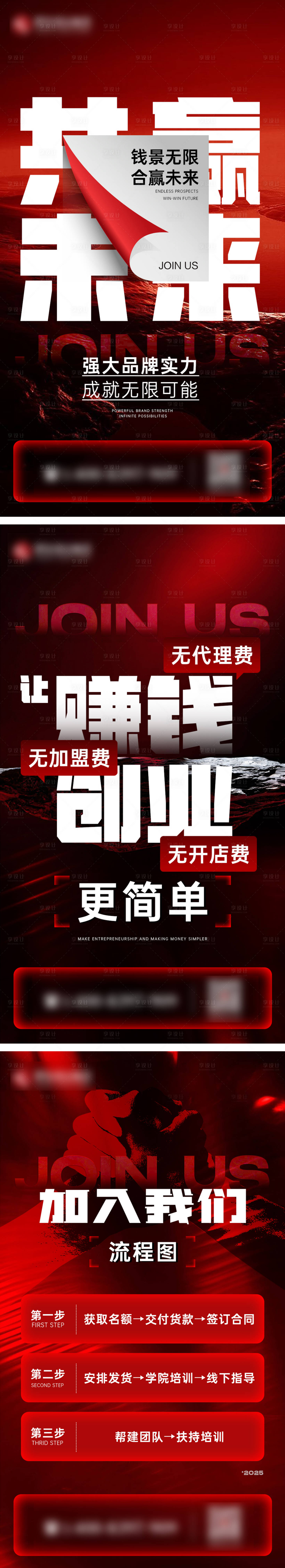 源文件下载【享设计】搜索编号：79940033684401298【培训招聘海报】