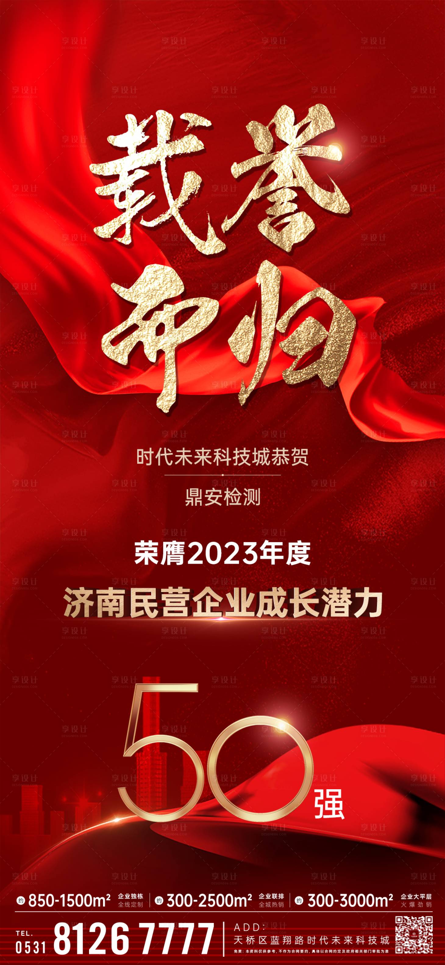 源文件下载【享设计】搜索编号：78760033623575975【荣誉 】