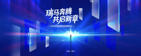 源文件下载【享设计】搜索编号：95190033716273154【科技年会蓝色展板】