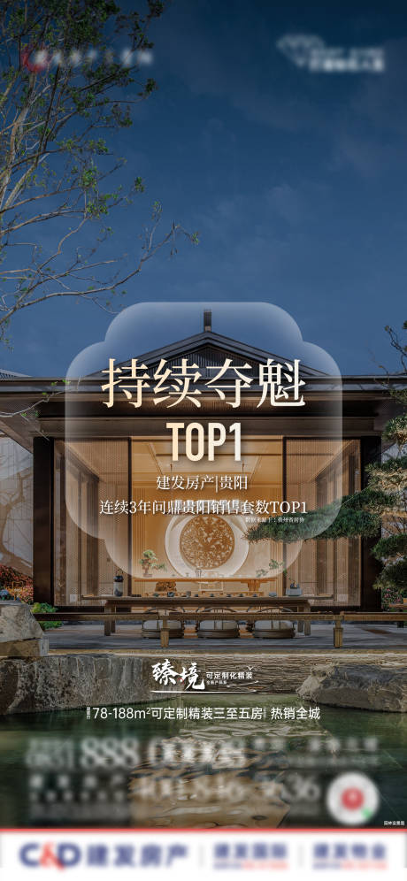 源文件下载【享设计】搜索编号：21260033674433145【区域热销红榜微单】