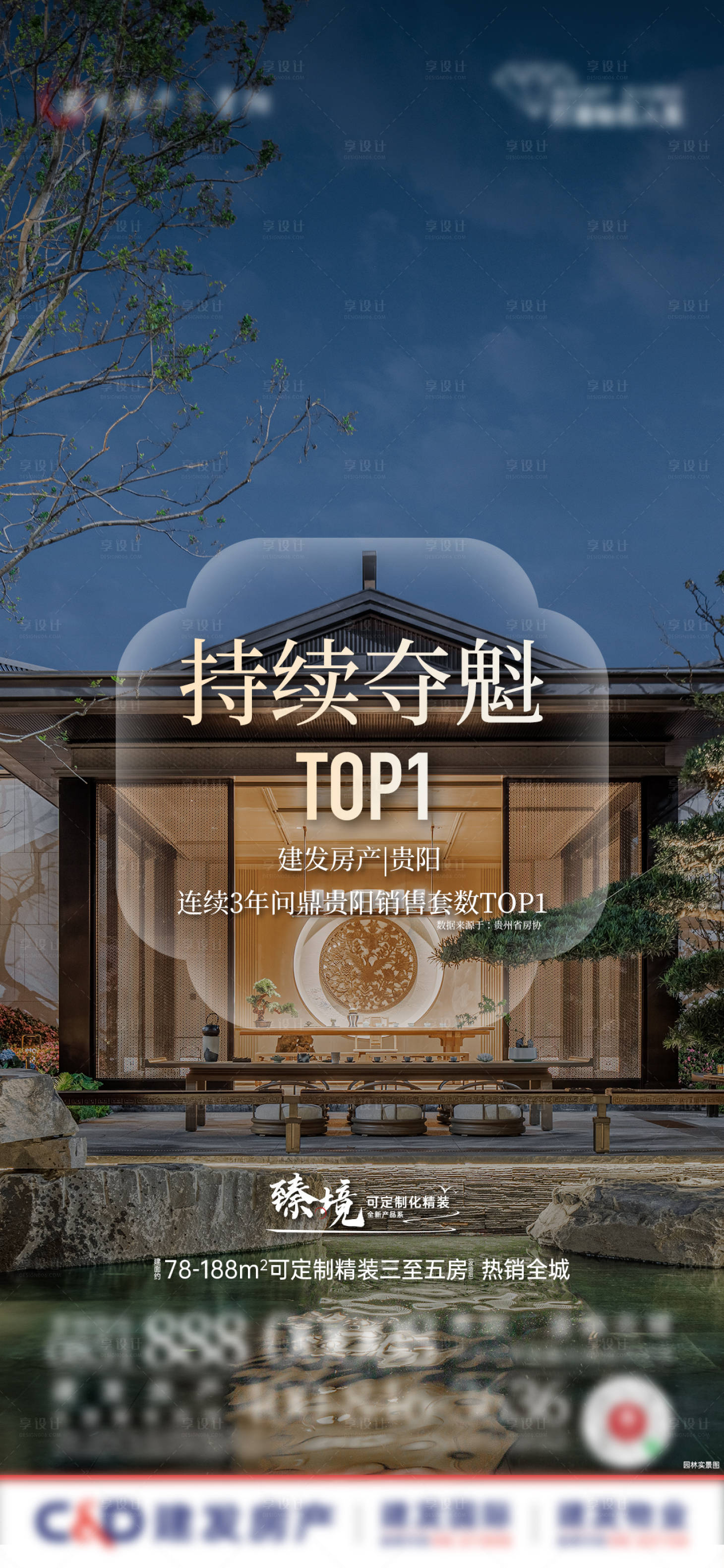 源文件下载【享设计】搜索编号：21260033674433145【区域热销红榜微单】