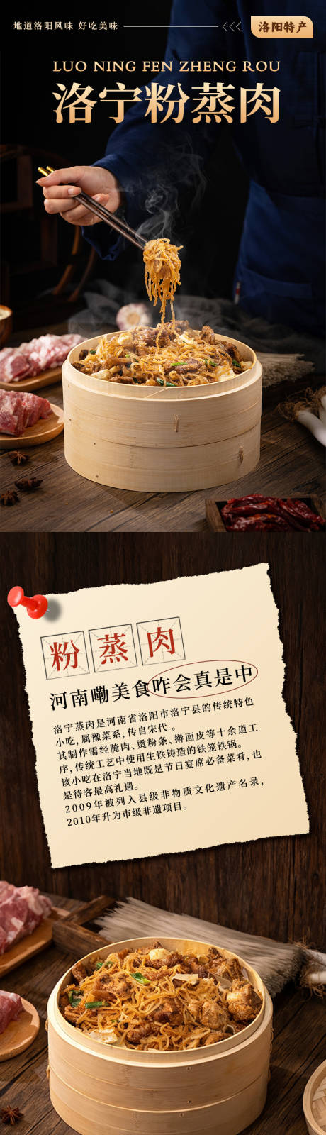 源文件下载【享设计】搜索编号：33850033784594936【电商美食详情页】