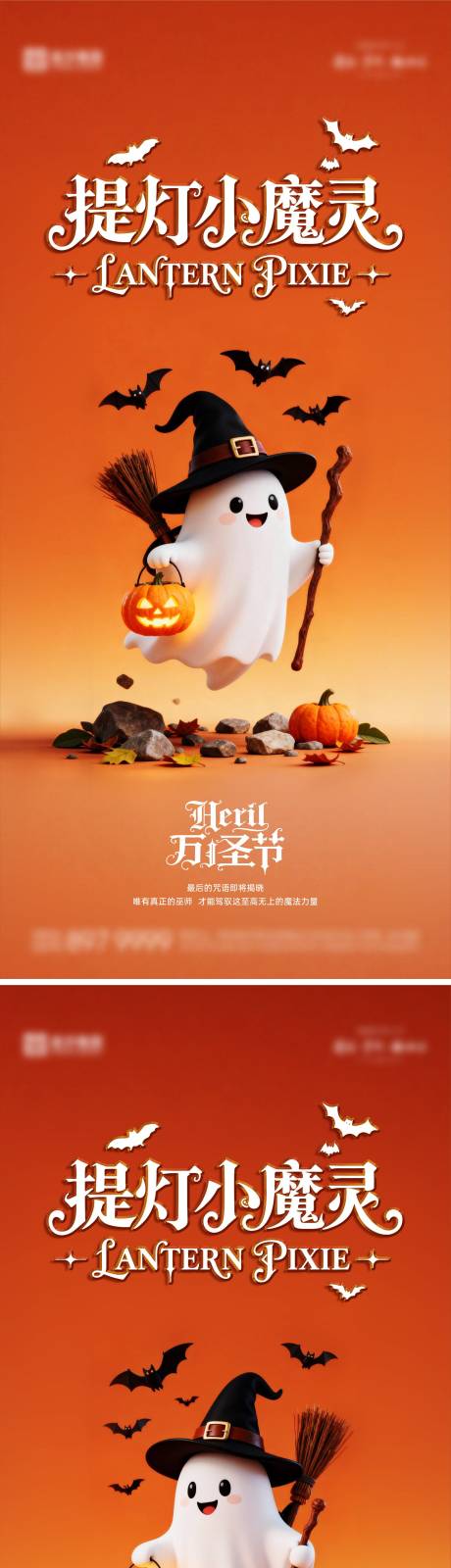 源文件下载【享设计】搜索编号：53430033779816348【万圣节节日海报】