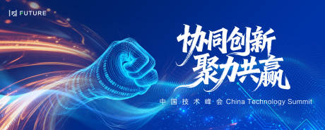 源文件下载【享设计】搜索编号：42470033789862747【科技会议发布会论坛主kv】