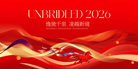 源文件下载【享设计】搜索编号：72750033588114192【企业会议活动背景板】