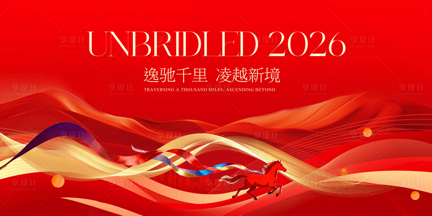 源文件下载【享设计】搜索编号：72750033588114192【企业会议活动背景板】