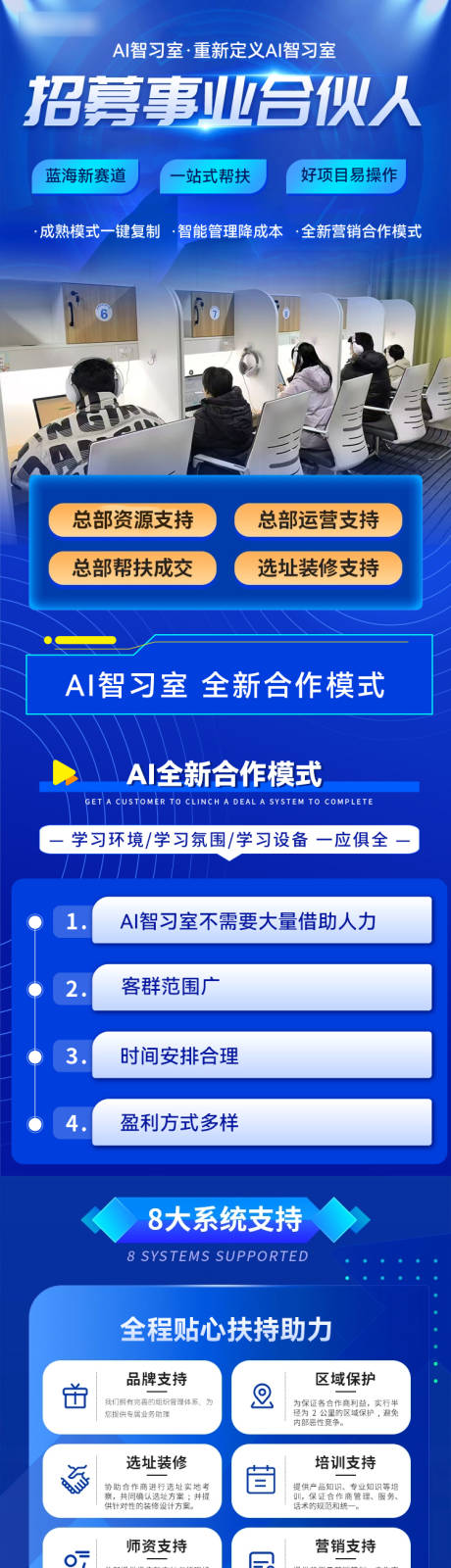 源文件下载【享设计】搜索编号：87370033424274346【教育加盟】