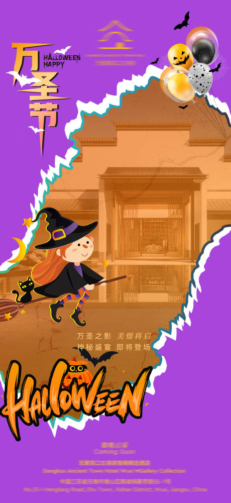 源文件下载【享设计】搜索编号：16800033787933204【万圣节海报】