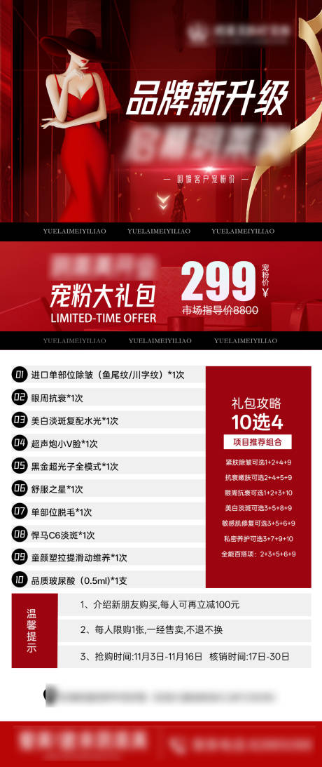 源文件下载【享设计】搜索编号：97010033787554525【开业活动卡】