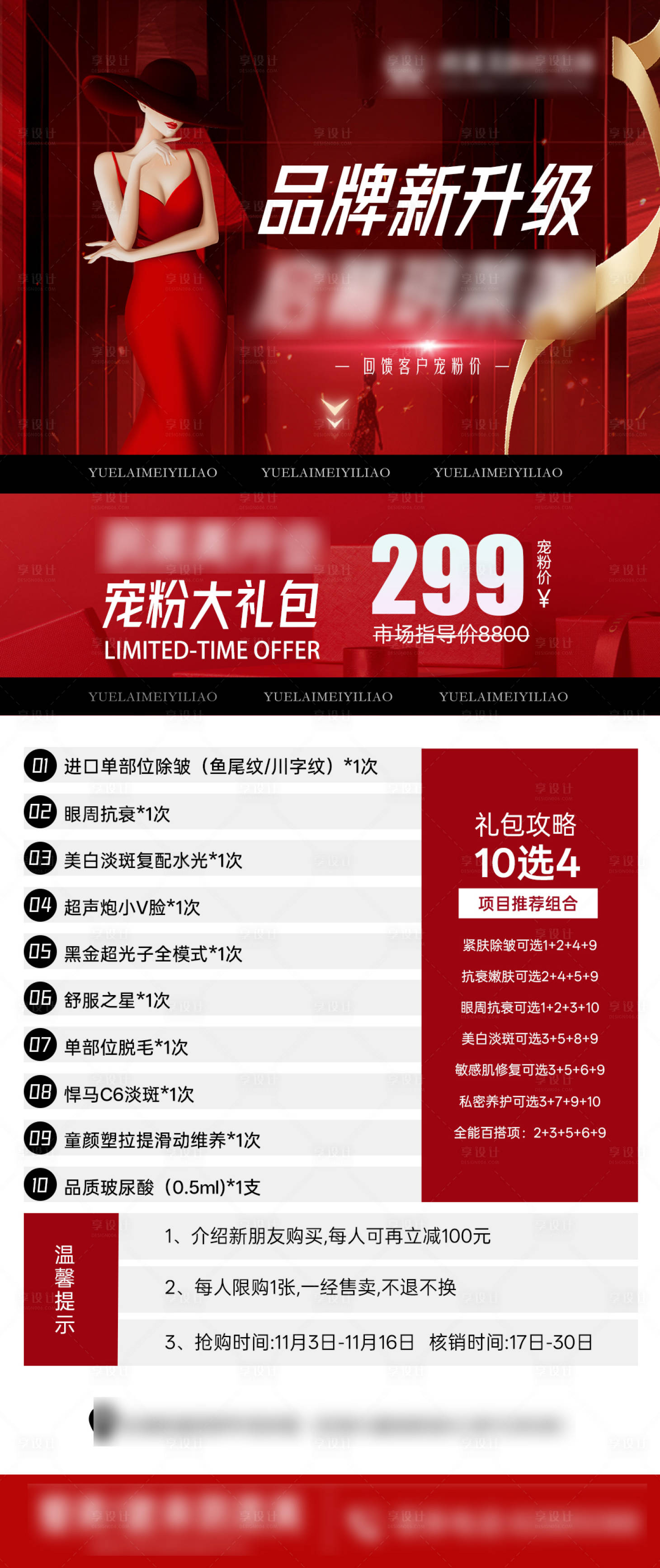 源文件下载【享设计】搜索编号：97010033787554525【开业活动卡】