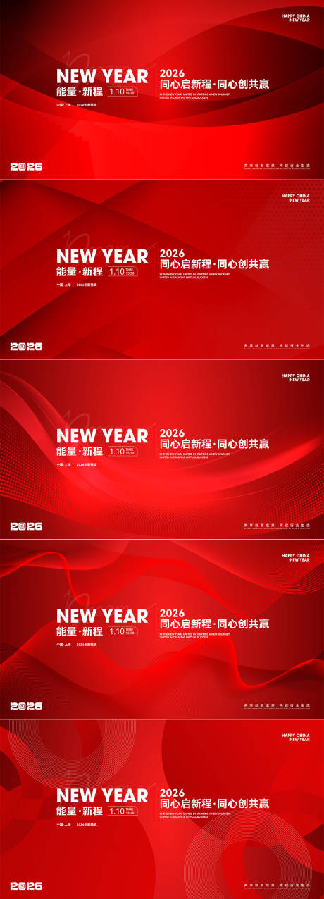 源文件下载【享设计】搜索编号：98960033675972077【2026年会同心共赢激励主视觉】